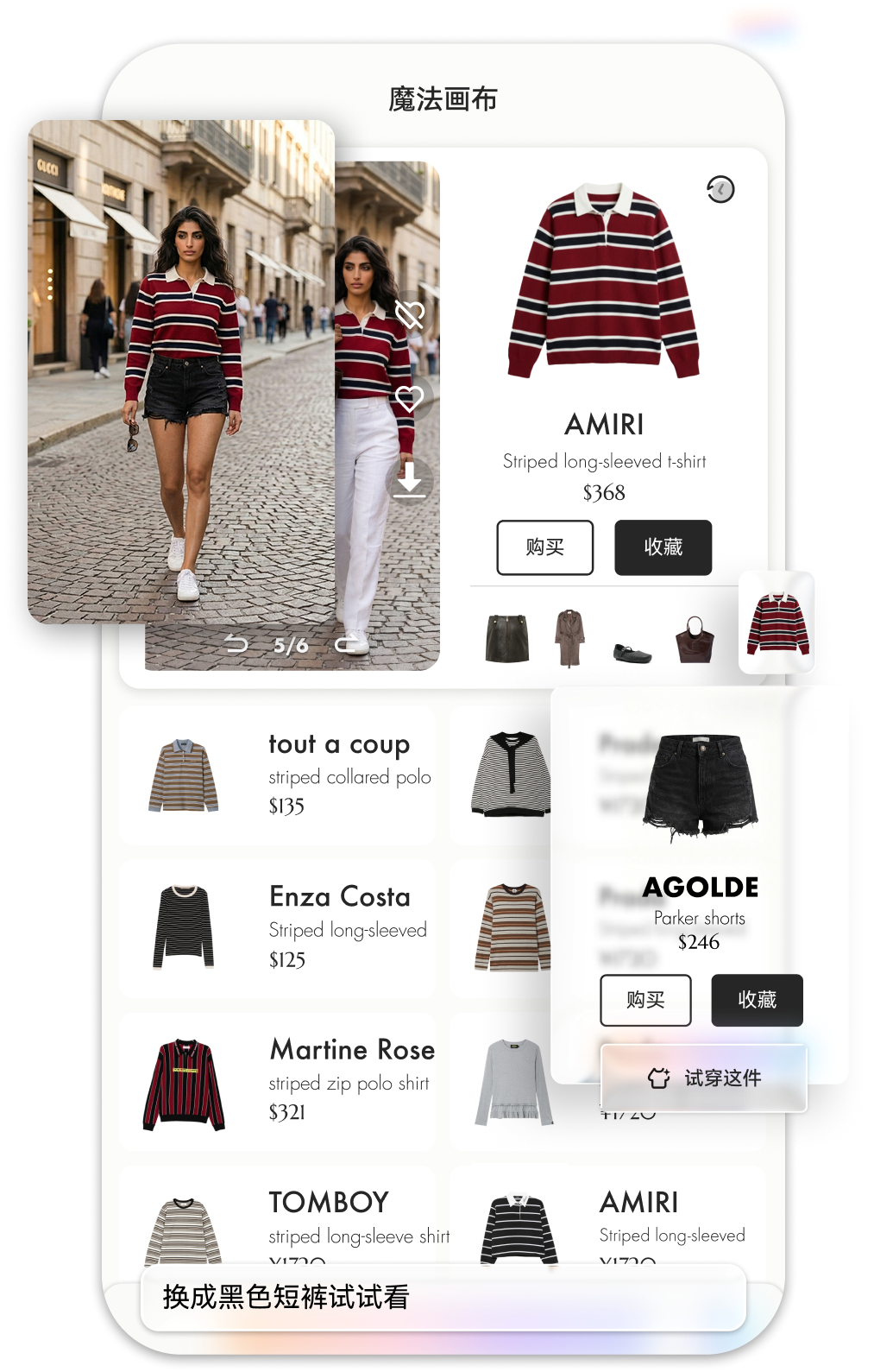 Styloom Moodboard Canvas interface