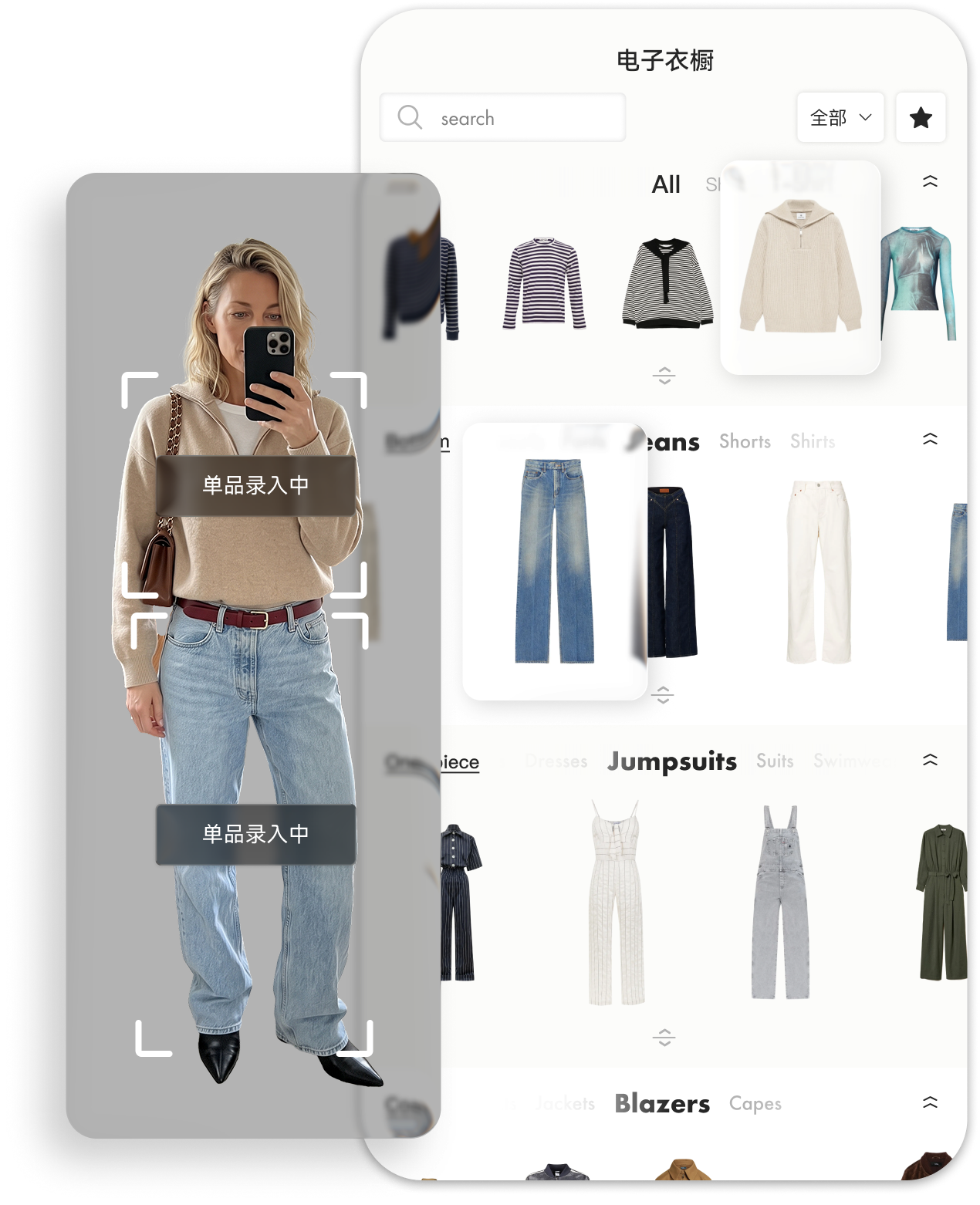 Styloom Virtual Closet interface
